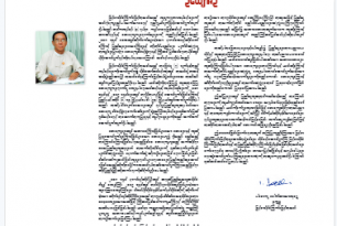 Civil society DRR handbook in Burmese