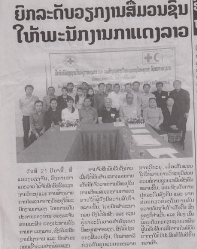 Coverage in Lao Pattana, page 4, 23 March 2017 issue.