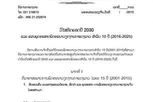 Lao Red Cross Strategic Plan 2016 – 2025 (final)