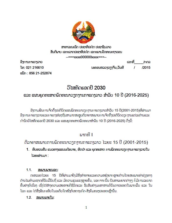 Lao Red Cross Strategic Plan 2016 - 2025 (final)